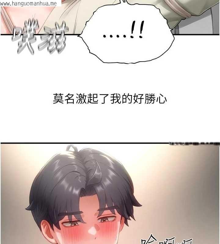 韩国漫画成人漫画取材课韩漫_成人漫画取材课-第14话-为了掌握主权的斗争在线免费阅读-韩国漫画-第65张图片