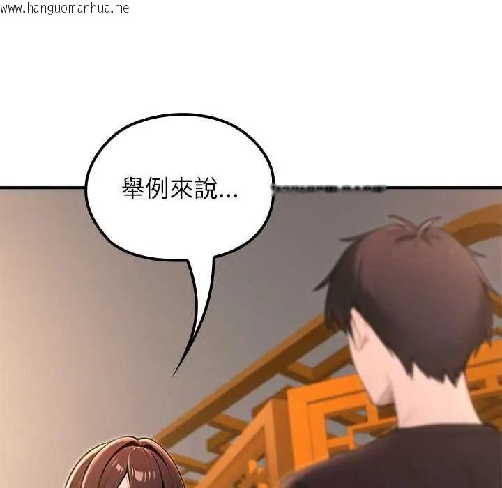 韩国漫画异世界骑士团长韩漫_异世界骑士团长-第81话在线免费阅读-韩国漫画-第37张图片