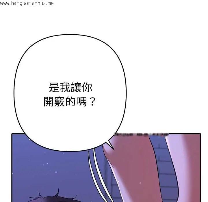 韩国漫画她们教会我的事/全员交往中韩漫_她们教会我的事/全员交往中-第45话在线免费阅读-韩国漫画-第107张图片