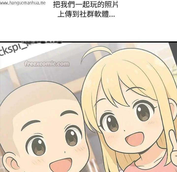 韩国漫画渣男生存守则韩漫_渣男生存守则-第1话在线免费阅读-韩国漫画-第120张图片