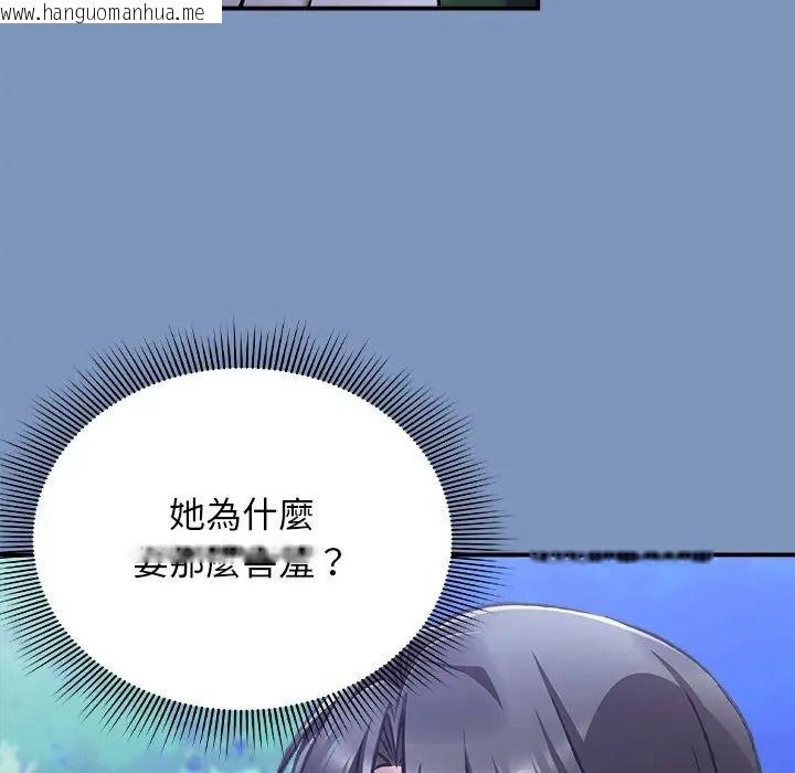 韩国漫画扑通扑通终极密码韩漫_扑通扑通终极密码-第30话在线免费阅读-韩国漫画-第143张图片