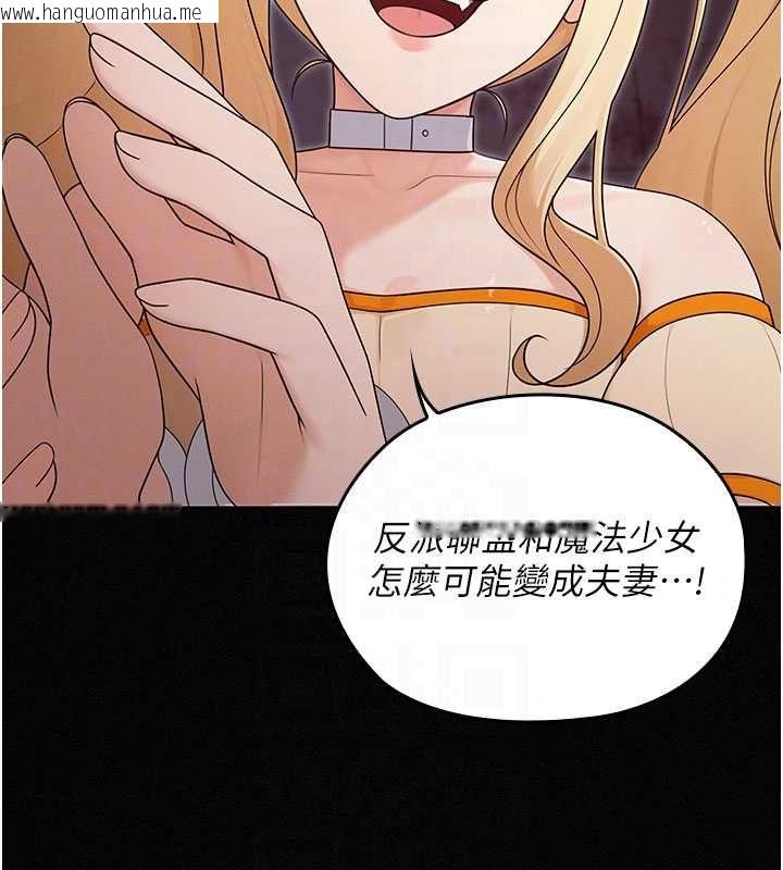 韩国漫画魔法少女露美娜韩漫_魔法少女露美娜-第16话-强制破处在线免费阅读-韩国漫画-第36张图片