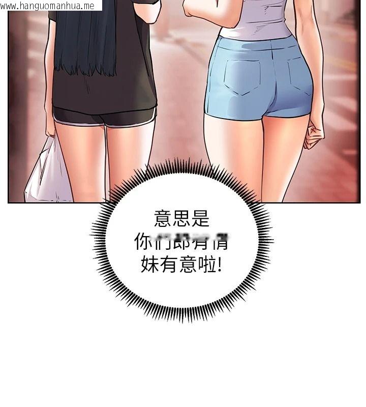 韩国漫画老师的亲密指导韩漫_老师的亲密指导-第114话-享用半精半汤黄金比例在线免费阅读-韩国漫画-第43张图片
