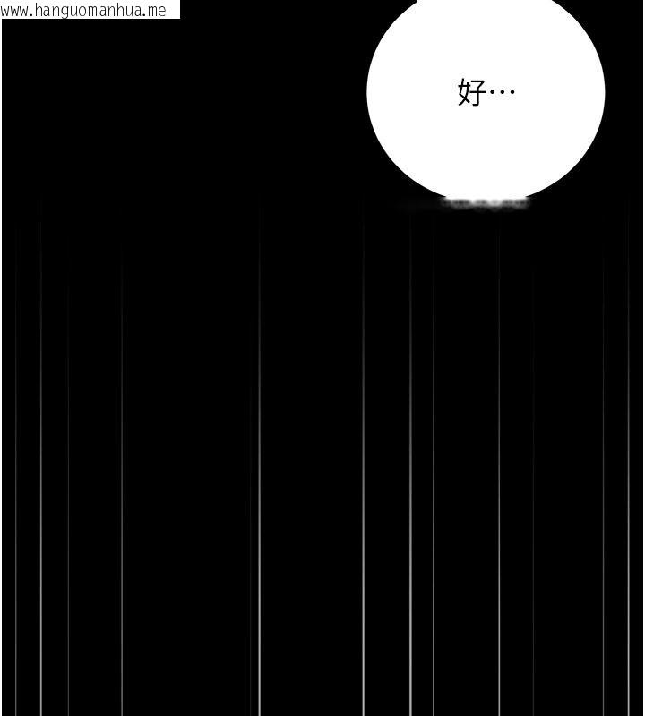 韩国漫画猎艳管理员韩漫_猎艳管理员-第56话-请帮我处理「漏水问题」在线免费阅读-韩国漫画-第13张图片