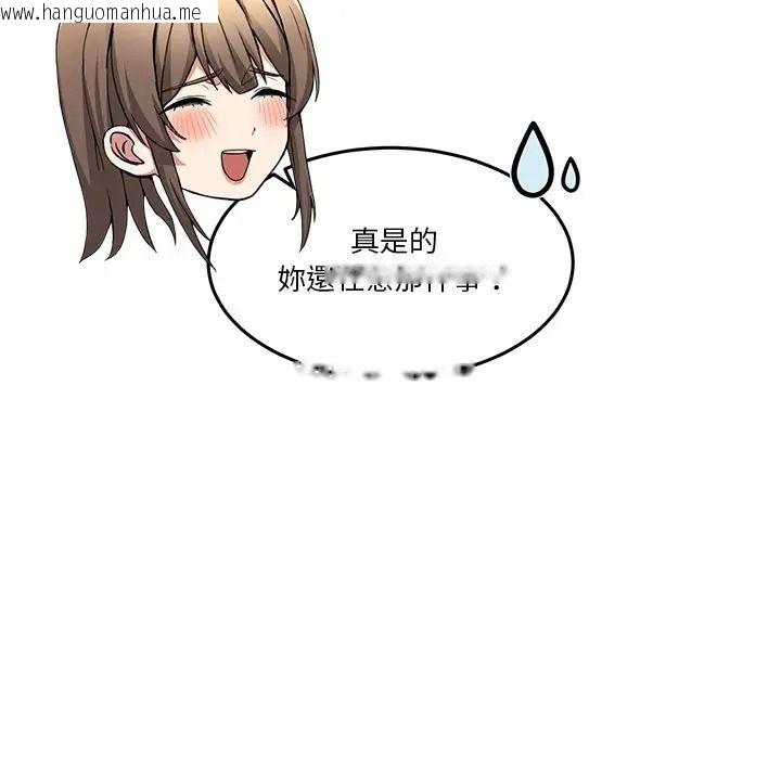 韩国漫画男人止步韩漫_男人止步-第69话在线免费阅读-韩国漫画-第27张图片