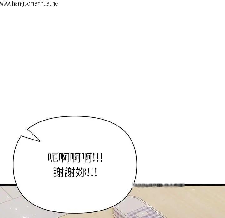 韩国漫画和正妹们的语言交换韩漫_和正妹们的语言交换-第6话在线免费阅读-韩国漫画-第57张图片