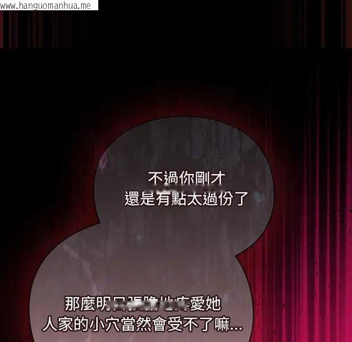 韩国漫画男人稀缺的异世界/当前女友变成异世界独裁者韩漫_男人稀缺的异世界/当前女友变成异世界独裁者-第47话在线免费阅读-韩国漫画-第179张图片