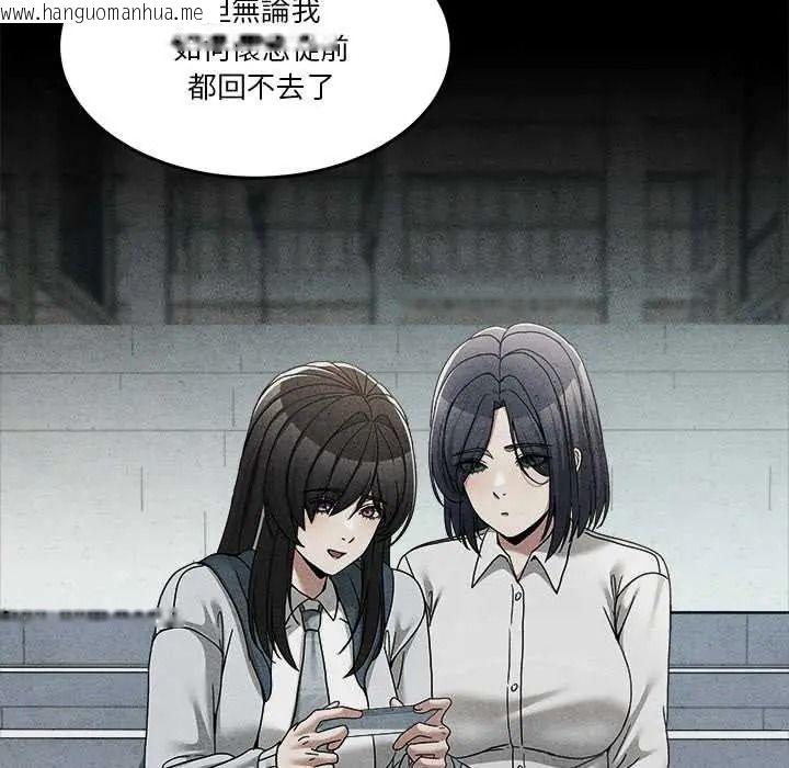 韩国漫画男人止步韩漫_男人止步-第71话在线免费阅读-韩国漫画-第53张图片