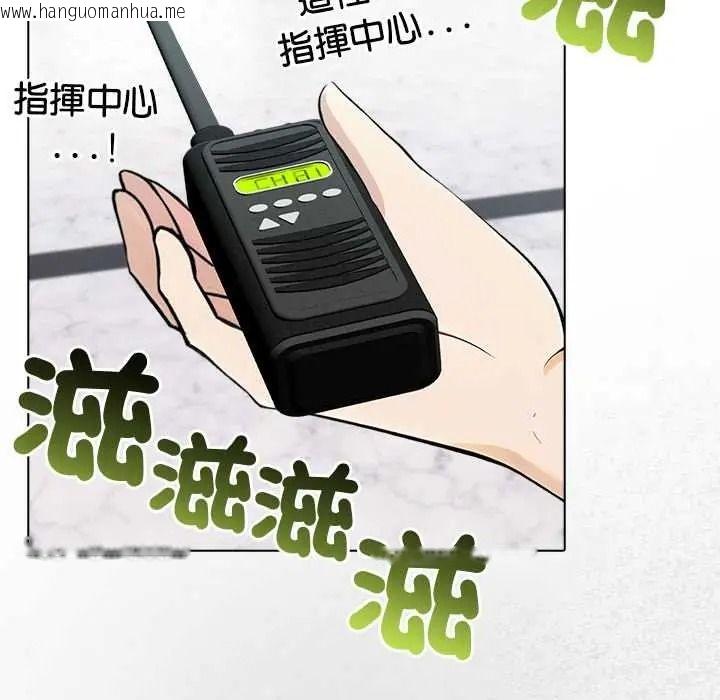 韩国漫画世界末日韩漫_世界末日-第10话在线免费阅读-韩国漫画-第66张图片