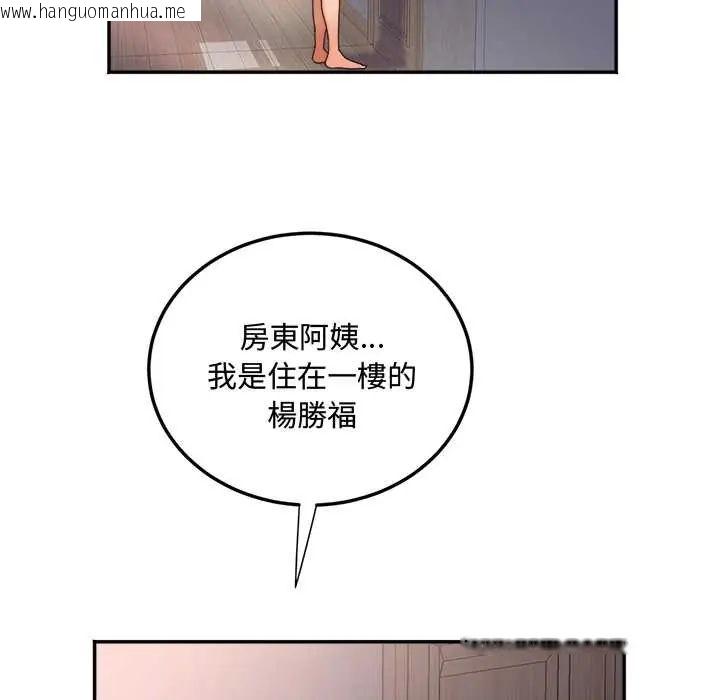 韩国漫画小吃摊的火辣老板娘韩漫_小吃摊的火辣老板娘-第15话在线免费阅读-韩国漫画-第95张图片