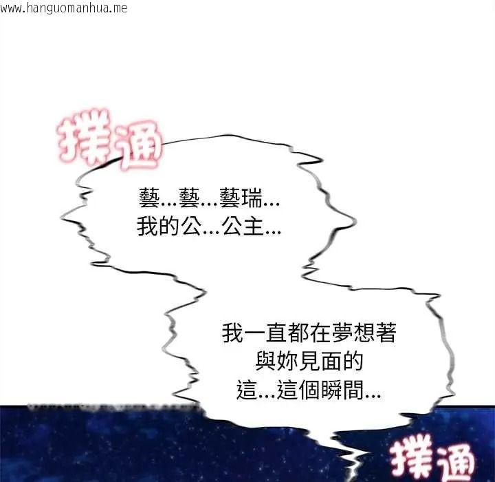 韩国漫画危险同学会韩漫_危险同学会-第132话在线免费阅读-韩国漫画-第140张图片