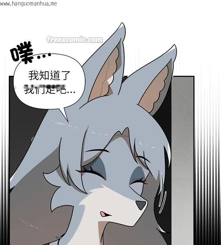 韩国漫画野兽的王国/野兽的乐章韩漫_野兽的王国/野兽的乐章-第35话在线免费阅读-韩国漫画-第120张图片
