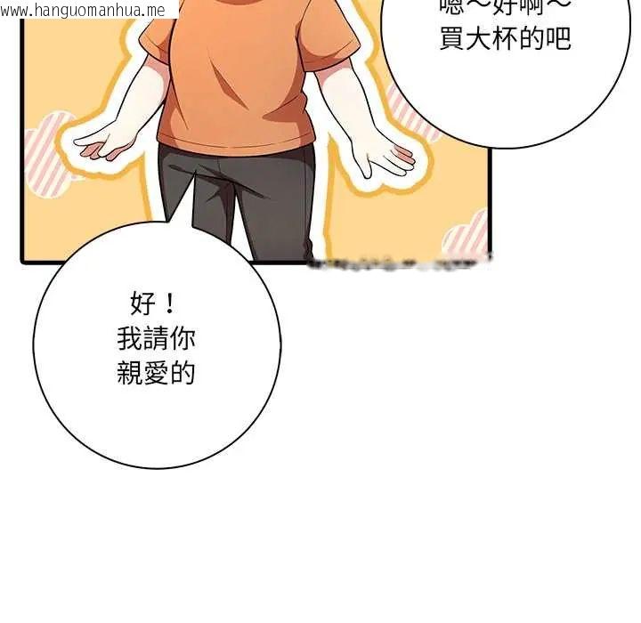 韩国漫画渣男生存守则韩漫_渣男生存守则-第4话在线免费阅读-韩国漫画-第89张图片