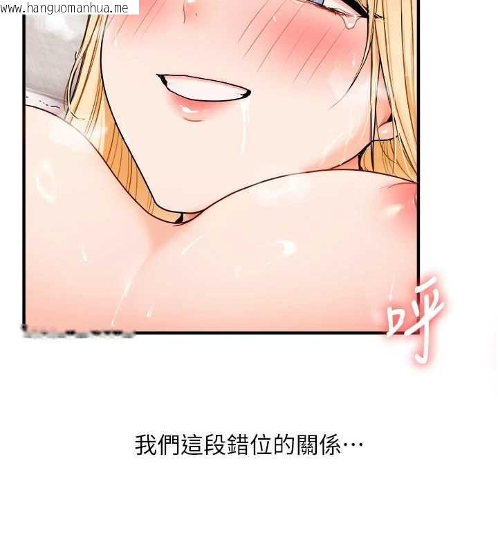 韩国漫画玩转学姐韩漫_玩转学姐-第121话-成就「性」福缘分在线免费阅读-韩国漫画-第143张图片