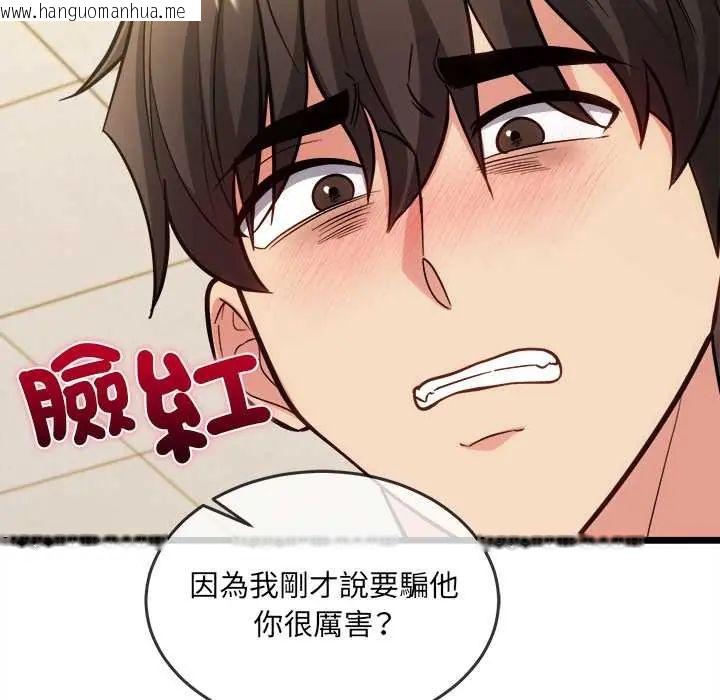 韩国漫画财富爱情二选一韩漫_财富爱情二选一-第19话在线免费阅读-韩国漫画-第110张图片