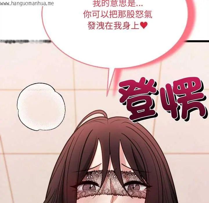 韩国漫画财富爱情二选一韩漫_财富爱情二选一-第19话在线免费阅读-韩国漫画-第11张图片