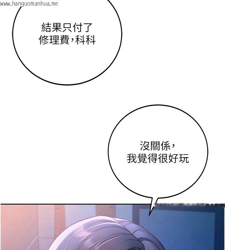 韩国漫画不纯吸血鬼韩漫_不纯吸血鬼-第30话-满足姐姐任性的要求在线免费阅读-韩国漫画-第59张图片