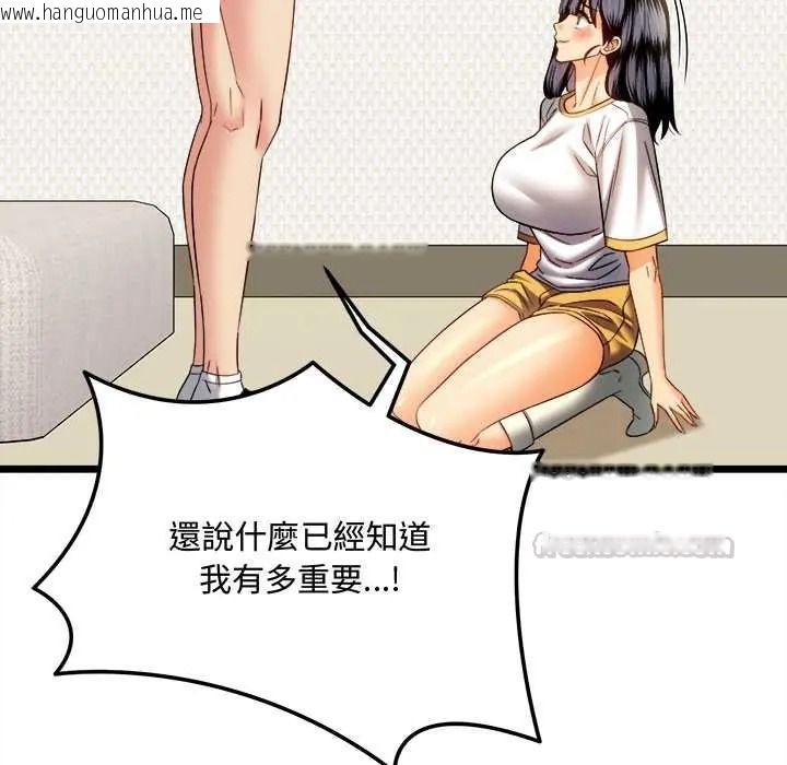 韩国漫画财富爱情二选一韩漫_财富爱情二选一-第23话在线免费阅读-韩国漫画-第135张图片