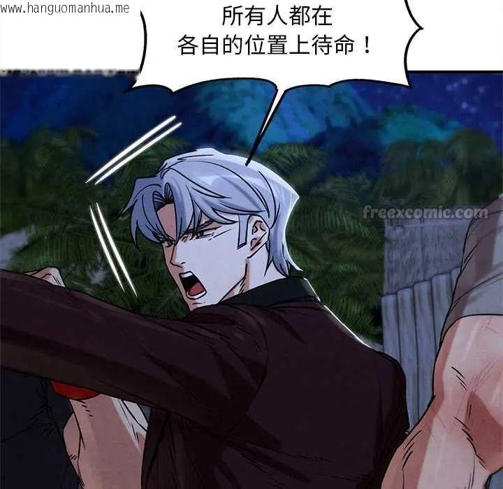 韩国漫画危险同学会韩漫_危险同学会-第132话在线免费阅读-韩国漫画-第105张图片
