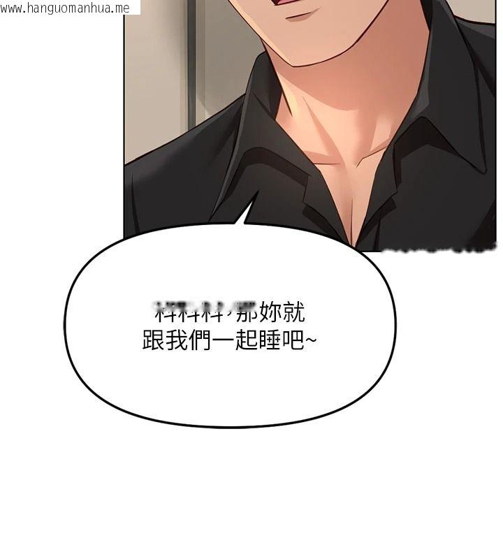 韩国漫画鲁蛇社畜的金手指韩漫_鲁蛇社畜的金手指-最终话-装置风波平息之后…在线免费阅读-韩国漫画-第154张图片