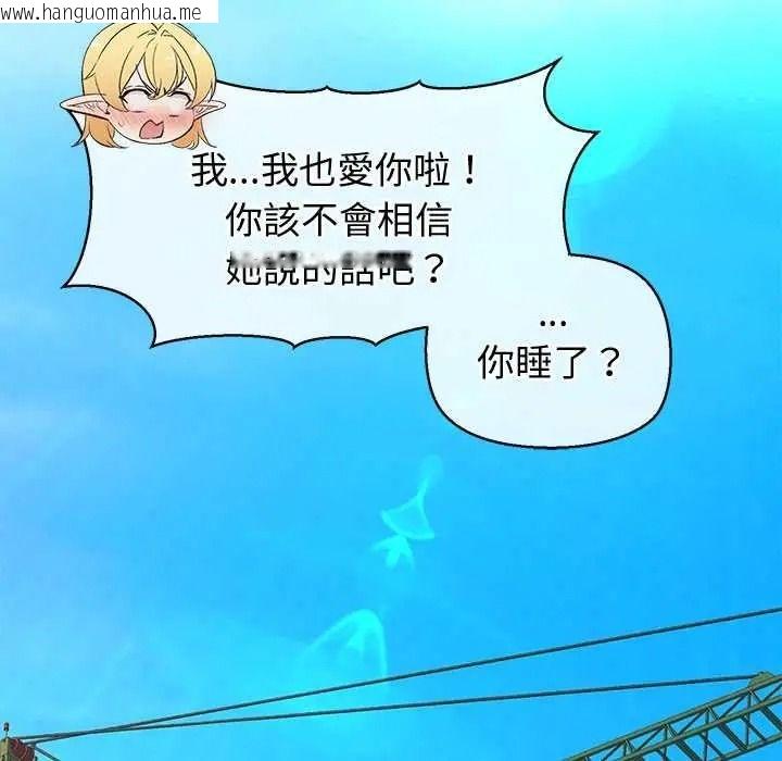 韩国漫画公主殿下要收种子啦！/公主抢孕大作战韩漫_公主殿下要收种子啦！/公主抢孕大作战-第47话在线免费阅读-韩国漫画-第81张图片