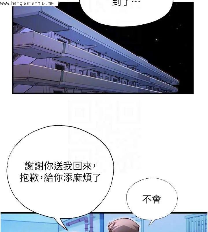 韩国漫画民宿精营中韩漫_民宿精营中-第73话-小姐，需要帮忙吗?在线免费阅读-韩国漫画-第88张图片