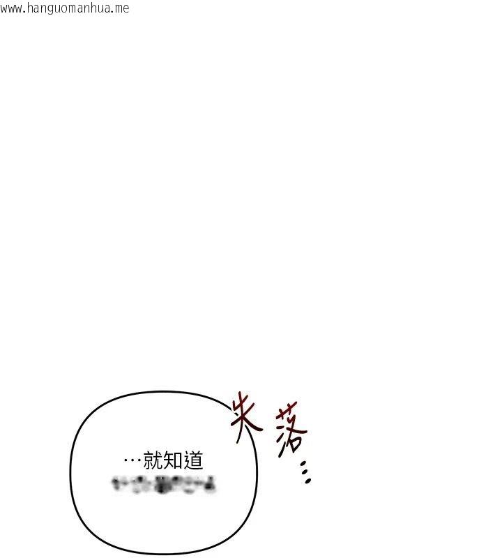 韩国漫画玩转学姐韩漫_玩转学姐-第122话-回收下一个后宫目标在线免费阅读-韩国漫画-第26张图片