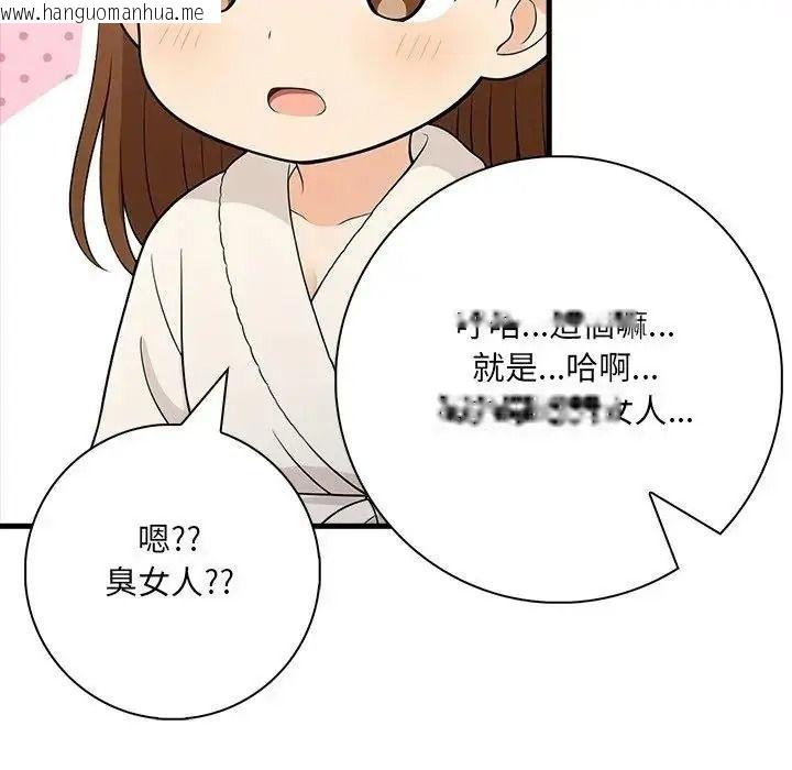 韩国漫画渣男生存守则韩漫_渣男生存守则-第7话在线免费阅读-韩国漫画-第77张图片
