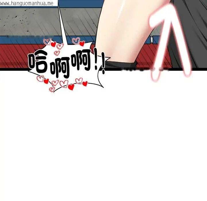 韩国漫画启动复仇系统/超真实征服游戏韩漫_启动复仇系统/超真实征服游戏-第37话在线免费阅读-韩国漫画-第71张图片