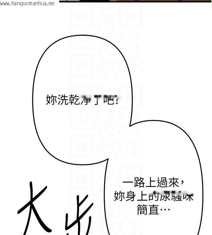 韩国漫画Beautiful-Days韩漫_Beautiful-Days-第92话-调教不懂礼貌的贱货在线免费阅读-韩国漫画-第52张图片