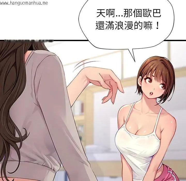 韩国漫画学姐的秘密特训韩漫_学姐的秘密特训-第2话在线免费阅读-韩国漫画-第132张图片