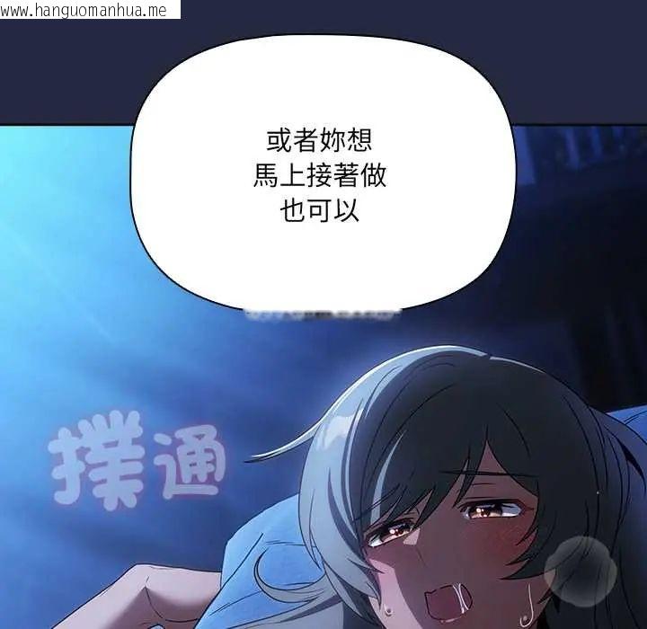 韩国漫画客制化诱惑韩漫_客制化诱惑-第7话在线免费阅读-韩国漫画-第116张图片