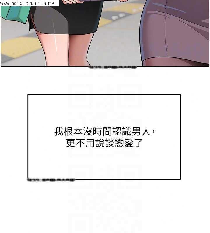 韩国漫画斯文坏猫猫韩漫_斯文坏猫猫-第12话-如果是你帮我破处在线免费阅读-韩国漫画-第27张图片