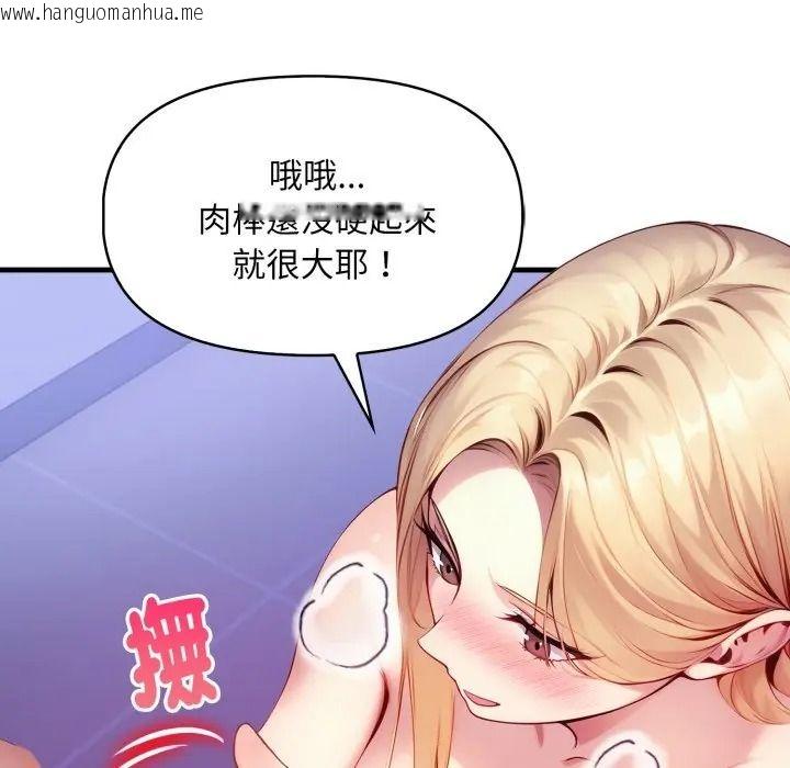韩国漫画迟来的叛逆韩漫_迟来的叛逆-第17话在线免费阅读-韩国漫画-第107张图片