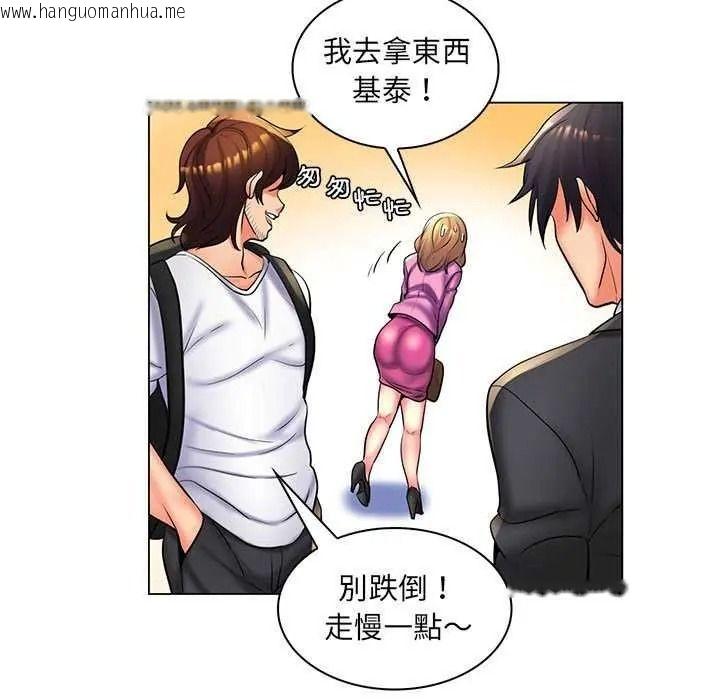 韩国漫画脱序教师韩漫_脱序教师-第26话在线免费阅读-韩国漫画-第108张图片