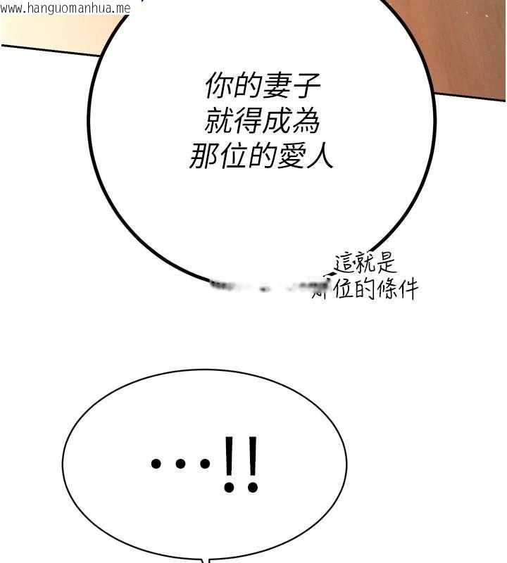 韩国漫画暴君会长的娇媳们韩漫_暴君会长的娇媳们-第51话-让她兴奋一整晚在线免费阅读-韩国漫画-第169张图片