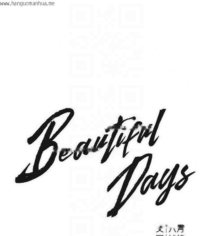 韩国漫画Beautiful-Days韩漫_Beautiful-Days-第91话-别插了…我快要喷了在线免费阅读-韩国漫画-第51张图片