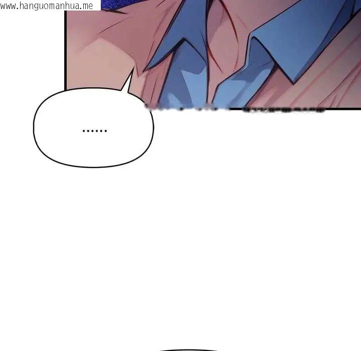 韩国漫画迟来的叛逆韩漫_迟来的叛逆-第16话在线免费阅读-韩国漫画-第131张图片