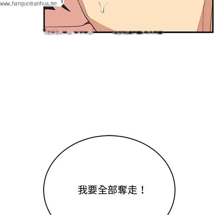 韩国漫画魔法少女退役后韩漫_魔法少女退役后-第32话在线免费阅读-韩国漫画-第157张图片