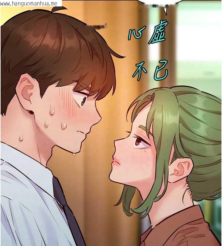 韩国漫画她们的最爱.ZIP韩漫_她们的最爱.ZIP-第20话-次长指派的秘密工作在线免费阅读-韩国漫画-第124张图片