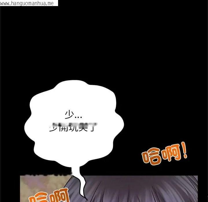 韩国漫画窥探未来的代价韩漫_窥探未来的代价-第7话在线免费阅读-韩国漫画-第110张图片