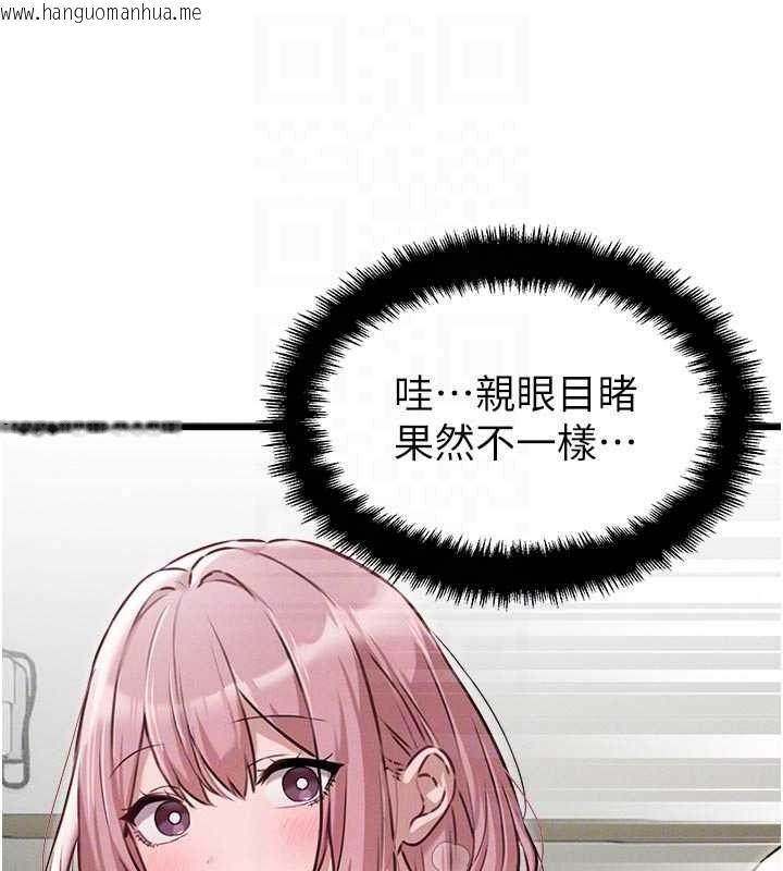 韩国漫画男人配额制韩漫_男人配额制-第61话-象征和平的肉棒在线免费阅读-韩国漫画-第116张图片