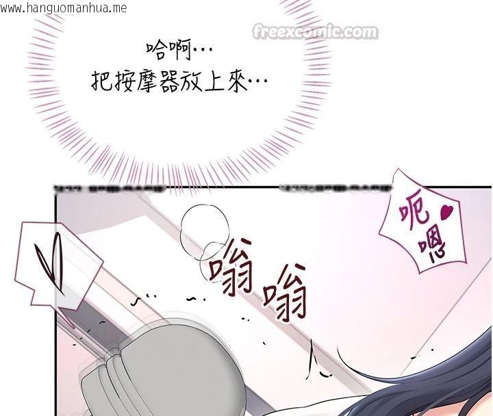 韩国漫画飞机杯女神连线中韩漫_飞机杯女神连线中-第76话-解开贞妮的心结在线免费阅读-韩国漫画-第30张图片