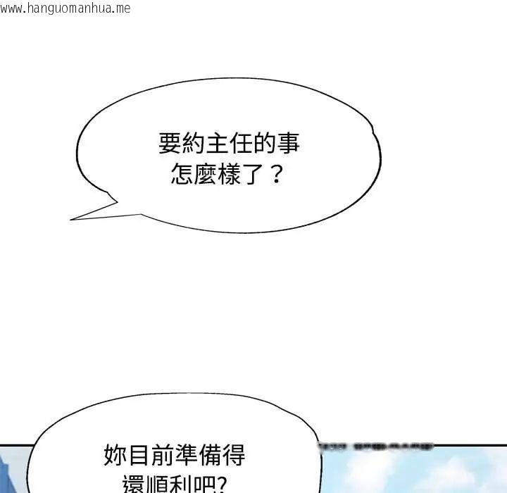 韩国漫画可以爱你吗/似曾相识的她韩漫_可以爱你吗/似曾相识的她-第115话在线免费阅读-韩国漫画-第52张图片
