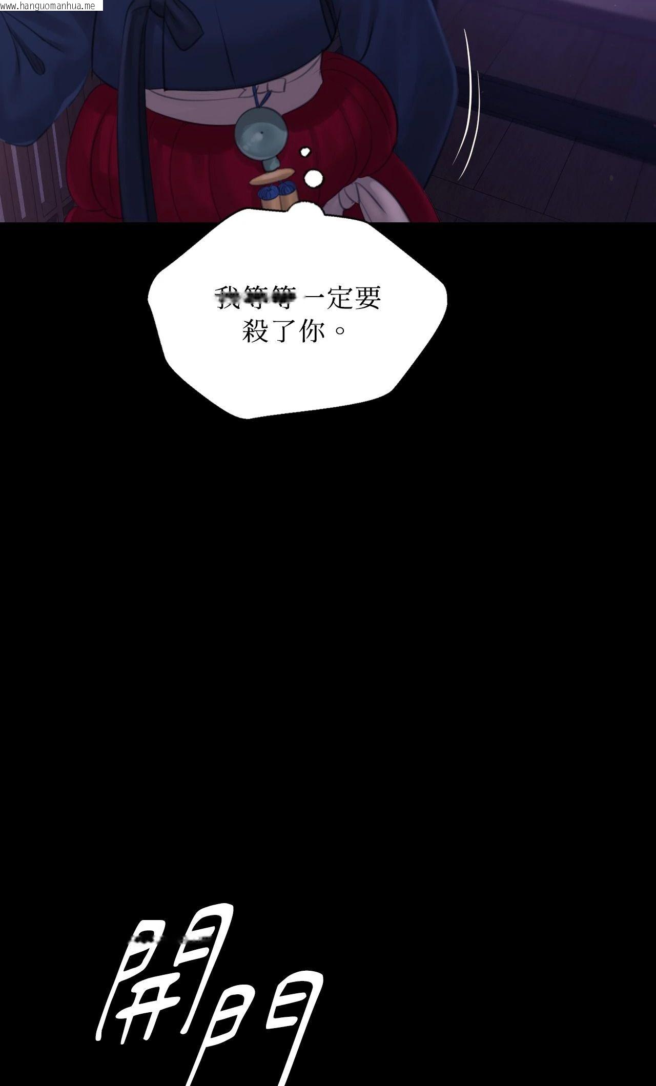 韩国漫画小姐韩漫_小姐-第127话在线免费阅读-韩国漫画-第64张图片
