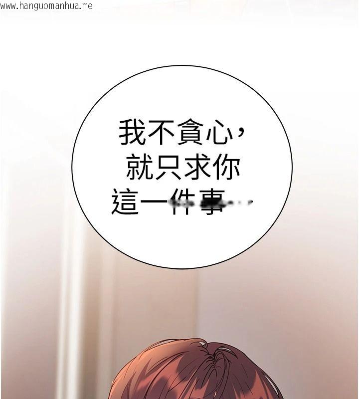 韩国漫画老师的亲密指导韩漫_老师的亲密指导-第113话-奋不顾身的湿身承诺在线免费阅读-韩国漫画-第145张图片