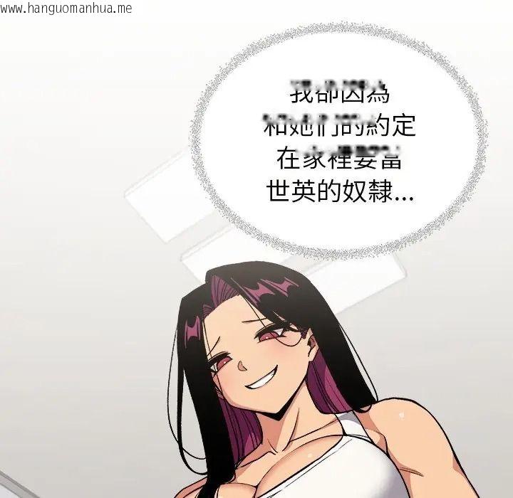 韩国漫画缺德邻居难相处韩漫_缺德邻居难相处-第97话在线免费阅读-韩国漫画-第29张图片
