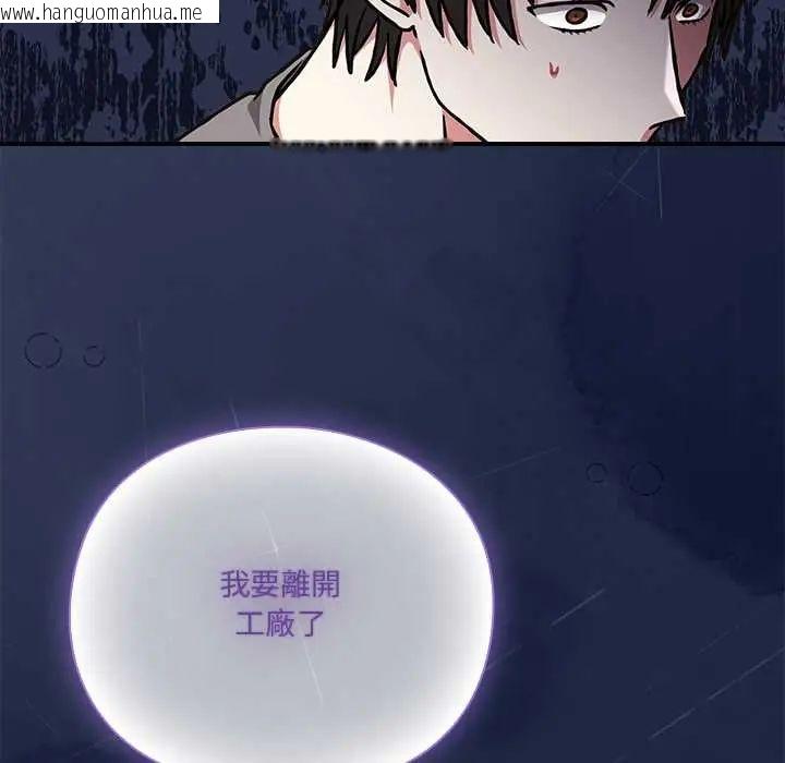 韩国漫画扑通扑通终极密码韩漫_扑通扑通终极密码-第29话在线免费阅读-韩国漫画-第117张图片