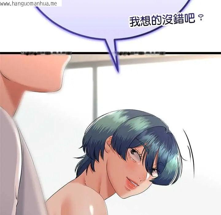 韩国漫画与初恋的意外同居韩漫_与初恋的意外同居-第79话在线免费阅读-韩国漫画-第18张图片