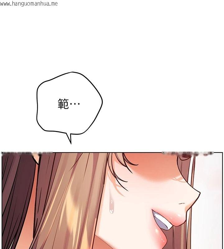 韩国漫画老师的亲密指导韩漫_老师的亲密指导-第114话-享用半精半汤黄金比例在线免费阅读-韩国漫画-第73张图片
